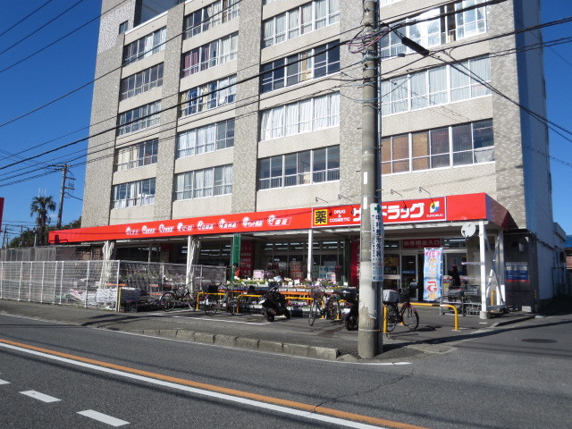 ドラックストア　サンドラッグ　上郷店（ドラッグストア）まで350m