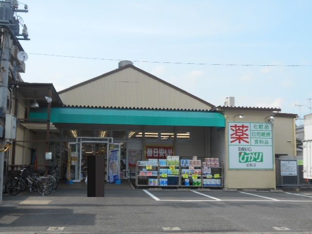 【京都市右京区嵯峨中山町のアパートのドラックストア】