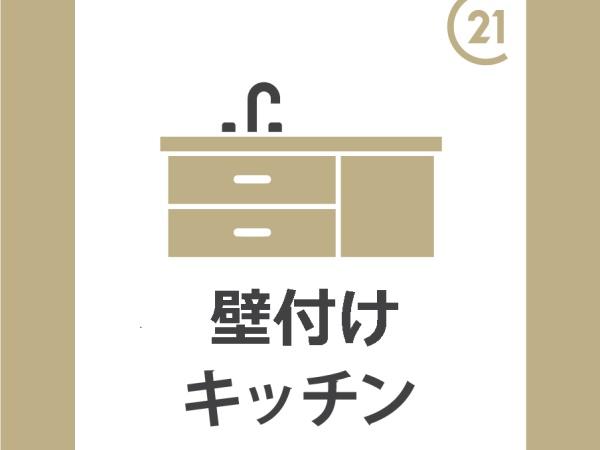 【プレジールIのキッチン】