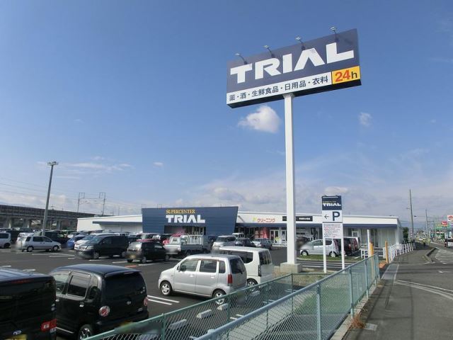 スーパー　トライフル（スーパー）まで90m