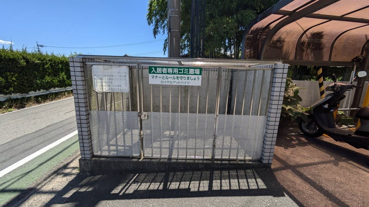 その他共有部分　ゴミステーション