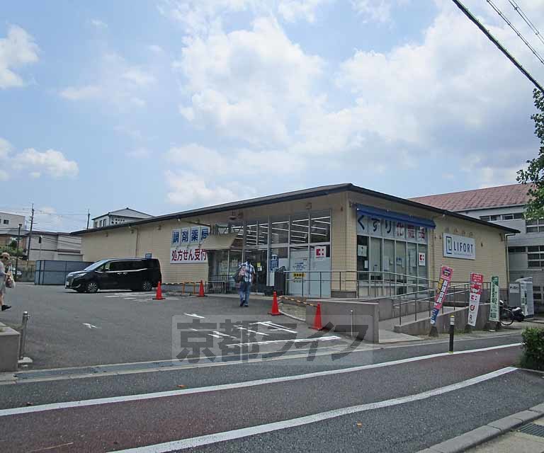 ドラックストア　ココカラファインアライフォート洛西薬局（ドラッグストア）まで400m