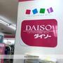 その他　ザ・ダイソー１００ＹＥＮＳＴＯＲＥ大森駅前店（その他）まで477m