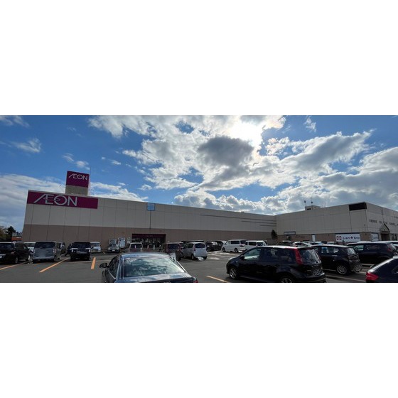 スーパー　イオン登別店（スーパー）まで683m