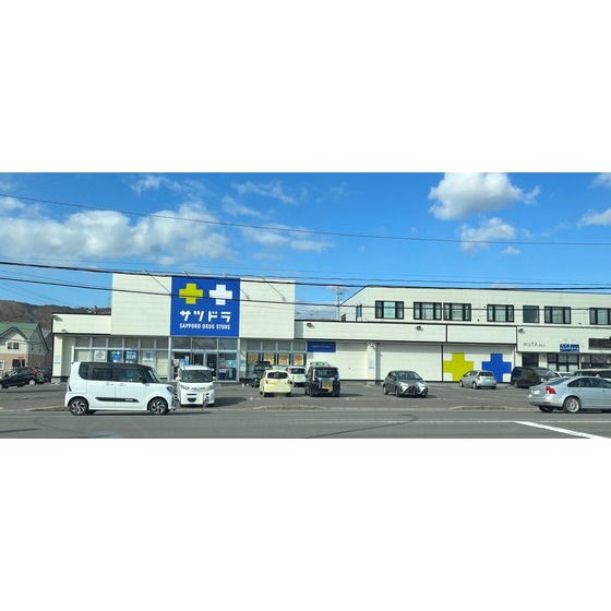 ドラックストア　サツドラ富岸店（ドラッグストア）まで207m