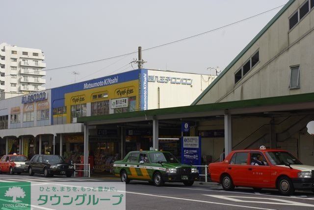 ドラックストア　マツモトキヨシ西八王子（ドラッグストア）まで1094m