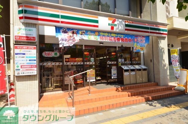 コンビニ　セブンイレブン八王子並木（コンビニ）まで522m