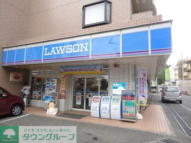コンビニ　ローソン八王子散田町四丁（コンビニ）まで234m