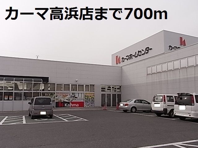 プラスワン神明A_その他_8