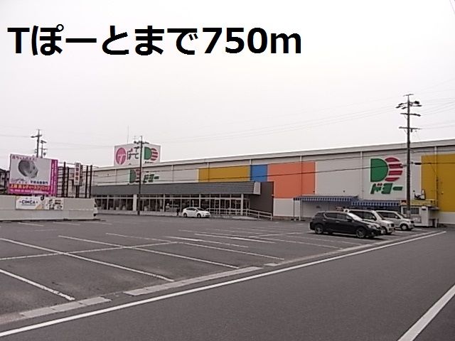 プラスワン神明A_その他_6