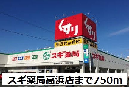 プラスワン神明A_その他_7