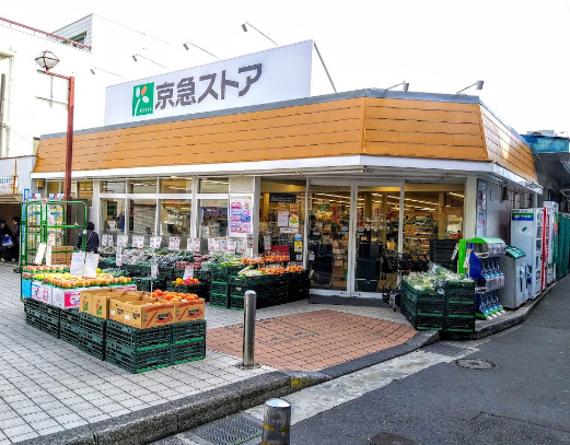 スーパー　京急ストア 富岡店（スーパー）まで1718m