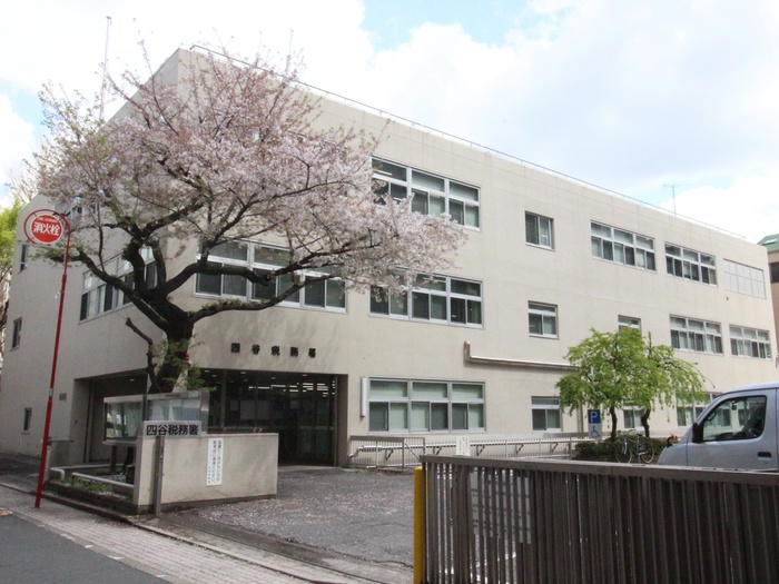役所　四谷税務署（役所）まで350m