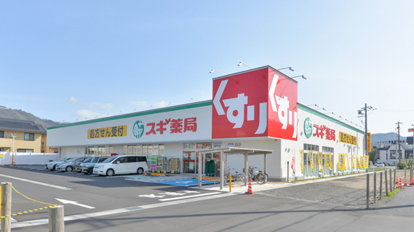 ドラックストア　スギ薬局 舞鶴病院前店（ドラッグストア）まで445m