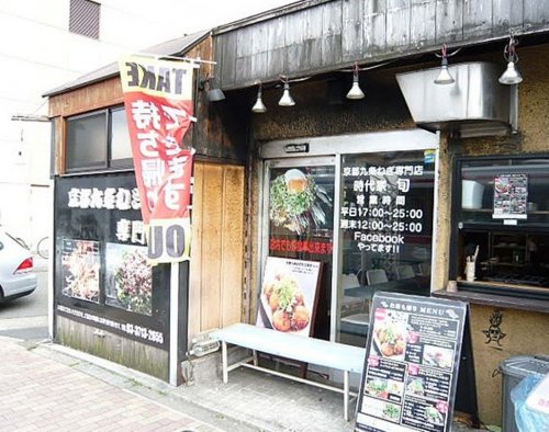 飲食店　時代家旬 ねぎ家（飲食店）まで366m