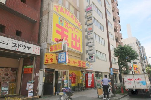 スーパー　スーパー玉出 天神橋店（スーパー）まで640m