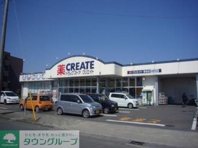 ドラックストア　クリエイトＳ・Ｄ番田店（ドラッグストア）まで780m