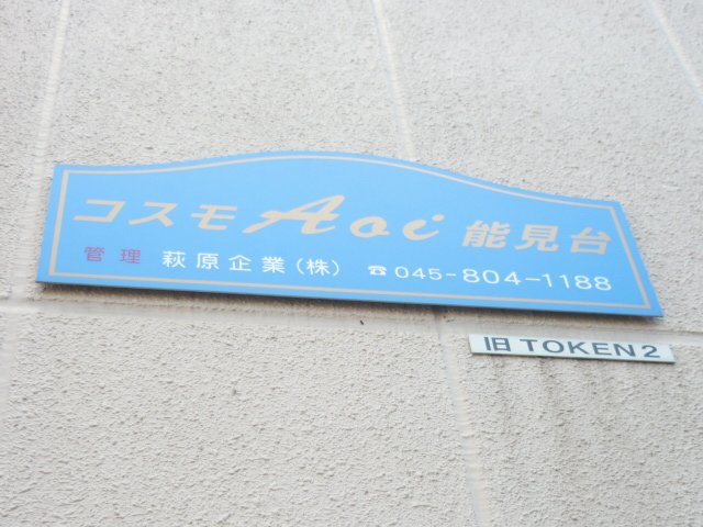 その他　前回募集時