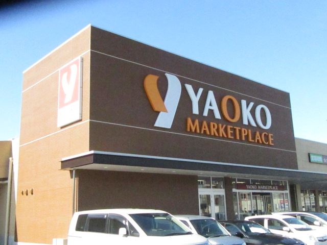 スーパー　ヤオコー（スーパー）まで1400m