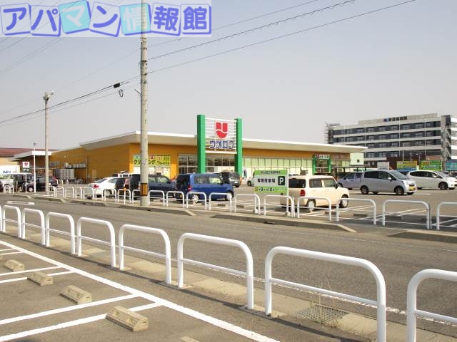 スーパー　ウオロク鳥屋野南店（スーパー）まで790m