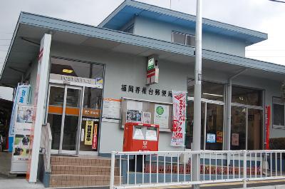 郵便局　郵便局（郵便局）まで1150m