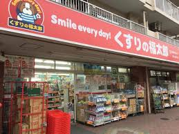 ドラックストア　くすりの福太郎東大島2号店（ドラッグストア）まで295m