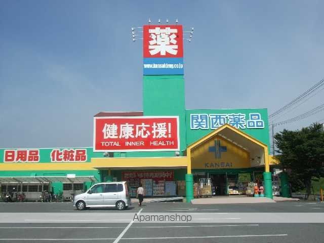 その他　関西薬品皆実店（その他）まで891m