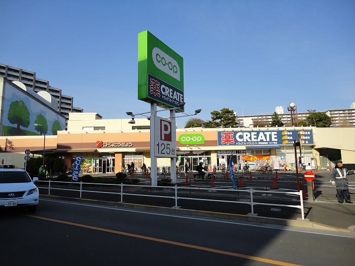 スーパー　コープ東京柴崎（スーパー）まで180m