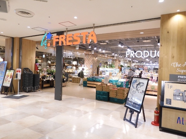 スーパー　フレスタアルパーク店（スーパー）まで975m