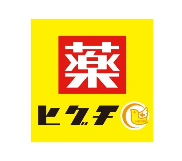 ドラックストア　薬のヒグチ住吉駅前店（ドラッグストア）まで311m
