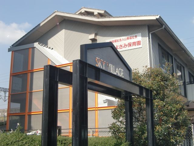 幼稚園・保育園　第２よさみ保育園（幼稚園・保育園）まで1200m