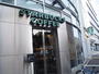 飲食店　スターバックスコーヒー北参道店（飲食店）まで262m