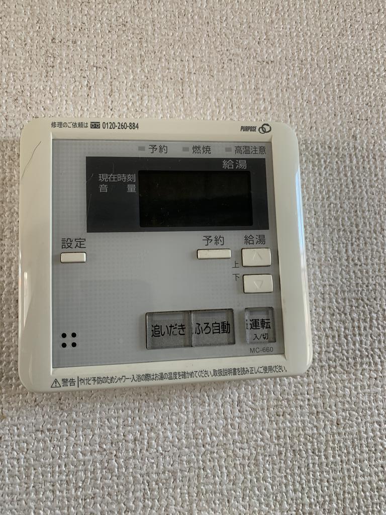 その他設備