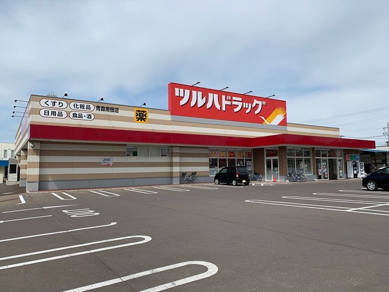 ドラックストア　ツルハドラッグ 青森南佃店（ドラッグストア）まで219m