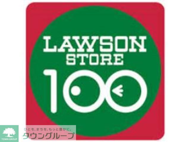 飲食店　ローソンストア100白山駅前店（飲食店）まで310m