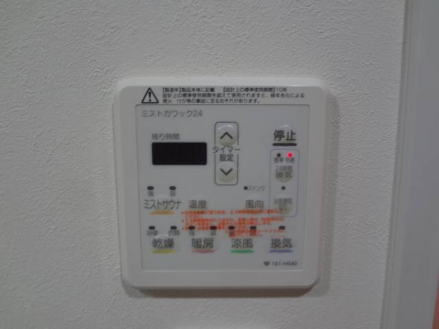 その他設備　浴室乾燥機