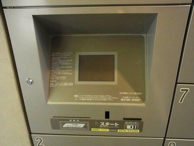 その他共有部分　宅配ボックスあります