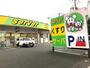 ドラックストア　サーバ中央再度筋店（ドラッグストア）まで417m