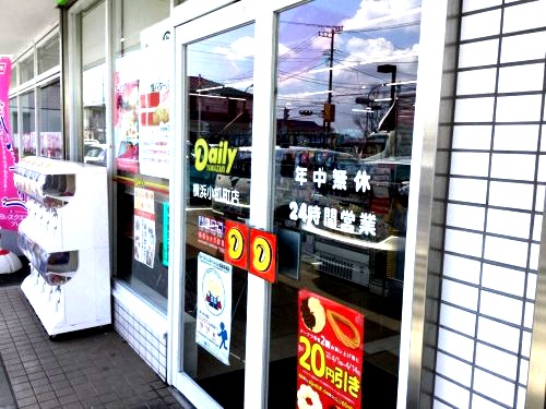 コンビニ　デイリーヤマザキ 横浜小机町店（コンビニ）まで749m