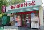 スーパー　まいばすけっと横浜駅西店（スーパー）まで90m