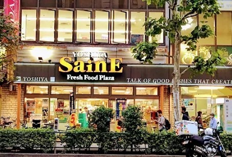 スーパー　よしや大塚店（スーパー）まで799m