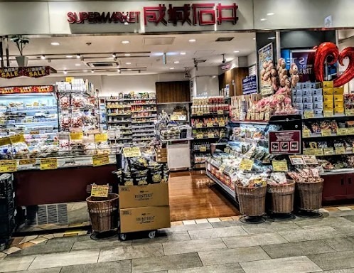 スーパー　成城石井 アトレヴィ大塚店（スーパー）まで702m