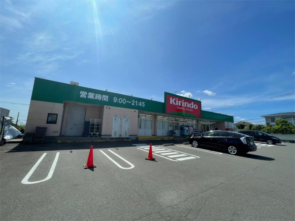 ドラックストア　キリン堂 男山泉店（ドラッグストア）まで584m