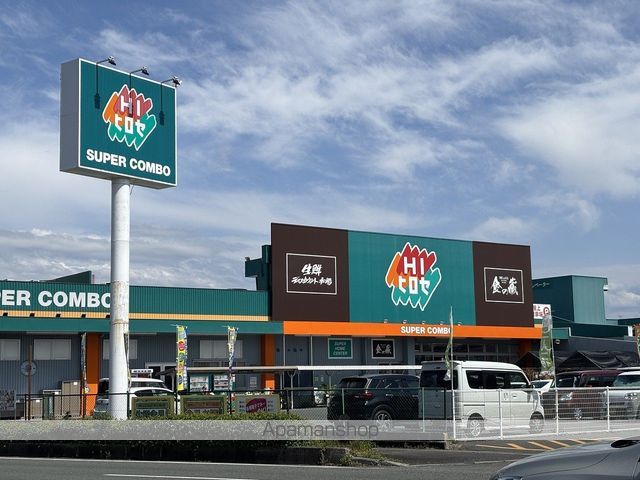スーパー　ＨＩヒロセスーパーコンボ渡鹿店（スーパー）まで662m