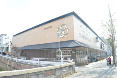 スーパー　セントラルスクエア西大路花屋町店（スーパー）まで548m