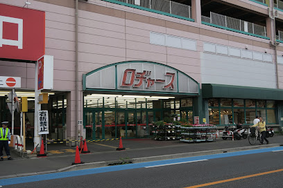スーパー　ロジャース大成店（スーパー）まで1000m