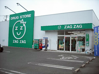 ドラックストア　ZAG ZAG(ザグザグ) 薬局 花の街店（ドラッグストア）まで861m