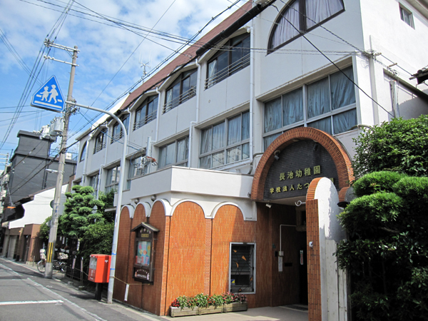 【帝塚山松寿庵の幼稚園・保育園】