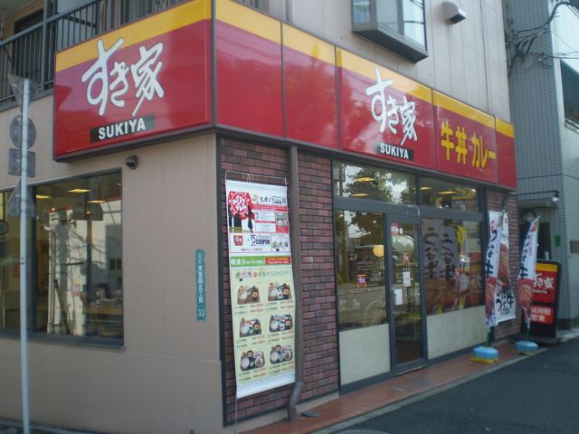 飲食店　すき家（飲食店）まで160m