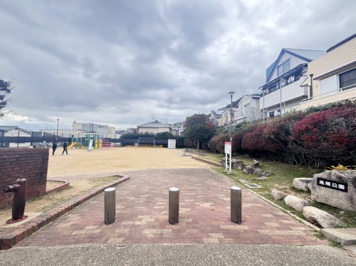 公園　高尾公園（公園）まで265m